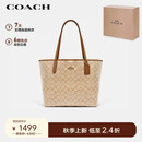 蔻驰（COACH）【品牌直供】女士CITY 33女士大号托特包单肩手提包5696IMNLJ