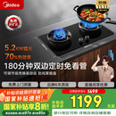 美的（Midea）【搭配蒸汽洗系列】行业爆款家用5.2KW大火力燃气灶双边定时灶台嵌两用双灶天然气灶JZT-QD529