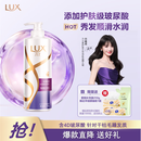 力士（LUX）玻尿酸水润丝滑柔顺洗发水750g 水光瓶 留香洗发露