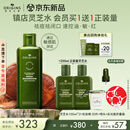 悦木之源（Origins）灵芝菌菇水200ml保湿爽肤水精华护肤品湿敷补水喷雾生日礼送女友