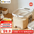 小熊（Bear）米桶 食品级防虫储米箱储米桶米缸五谷收纳盒封存桶储粮桶20斤
