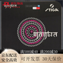 STIGA斯帝卡STIGA乒乓球套胶咒语梵语二代 咒语M_红色2.1