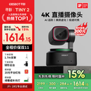 OBSBOT寻影TINY2直播摄像头4K超清美颜电脑视频会议网课usb外接智能云台摄像头直播设备全套 标配+1.7米支架+球形云台
