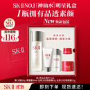 SK-II神仙水75ml精华液sk2水乳化妆品全套护肤品套装礼盒生日礼物女