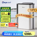 德业（Deye）除湿机/抽湿机 除湿量25升/天 家用轻音地下室除潮除湿器干衣机客厅卧室 手机智控DYD-T22A3