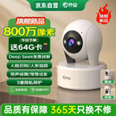乔安800万像素摄像头监控无线wifi网络高清夜视监控器360度无死角带夜视全景云台家用AI监控手机远程