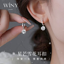 唯一（Winy）雪花银耳钉送老婆生日七夕情人节礼物女生显气质小众高级感耳环饰