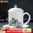 金镶玉茶杯套装会议室喝茶陶瓷杯过节生日送礼品盒高档 千里江山办公杯