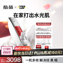极萌【丁禹兮同款】水光抗衰补水祛黄提亮淡纹缩毛孔美容仪水光针仪器生日-全能弹七夕情人节礼物