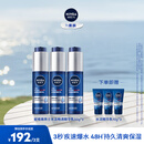 妮维雅（NIVEA）精华露小蓝管男士护肤化妆品补水保湿面部精华情人节礼物 水活畅透精华乳50g小蓝管-三支