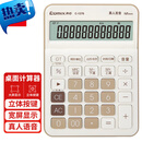 双电源桌面办公计算器 12位大屏幕桌面计算机 学生办公文具用品 C 语音款简约白
