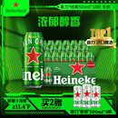 喜力经典500ml*18听整箱装 喜力啤酒Heineken 苏超啤酒