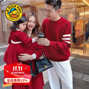 G.DUCKKIDS特别亲子装高端一家三口四口母子母女装连衣裙2025新款秋冬款毛衣 红色 175 妈妈L 建议110-125斤