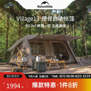 Naturehike挪客屋脊13自动速开帐篷两室一厅户外露营防雨水防晒野营自驾
