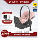 Cybex铂金线0-18个月新生儿安全座椅Cloud T i-Size婴儿提篮 桃町粉+Base T