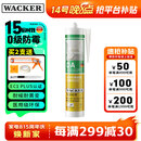瓦克（WACKER）DA防霉玻璃胶厨卫专用密封胶防水美容胶中性马桶封边硅胶白色1支 