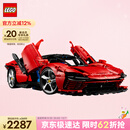 乐高（LEGO）积木拼装机械组系列42143 法拉利SP3跑车男孩玩具中秋节礼物
