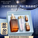 雅诗兰黛小棕瓶精华露50ml修护抗衰老紧致护肤品套装化妆品礼盒中秋节礼物