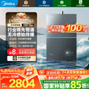 美的（Midea）【无冷感M9SMax】16升燃气热水器天然气5A一级恒温增压大水量安睡一级静音 国家补贴15%以旧换新