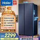 海尔（Haier）618升双开门对开门冰箱电冰箱家用一级能效风冷无霜大容量节能变频BCD-618WGHSSEDBL国家补贴20%