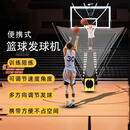 猎钢狼 篮球发球机 投篮训练回球器投篮机自动回球机球馆投篮神器 黄色【充电+插电】两用款+标准网