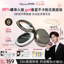 蒂洛薇（DIROVO）【任嘉伦同款】水光粉膏遮瑕持妆保湿裸妆气垫 象牙色  七夕礼物
