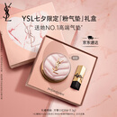 圣罗兰（YSL）粉气垫B10遮瑕持久滋润防晒化妆品七夕情人节礼物生日礼物