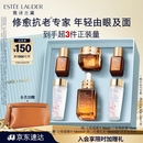 雅诗兰黛小棕瓶护肤品套装(棕瓶50ml+棕眼15ml)化妆品礼盒生日礼物