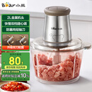小熊（Bear）绞肉机家用 辅食机婴儿绞馅机 碎肉机 多功能料理搅拌 打蒜器电动 搅肉机 约2升双刀QSJ-B03E1
