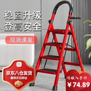 忆琳居梯子家用安全人字梯折叠梯伸缩多功能楼梯便捷扶梯加厚红色四步