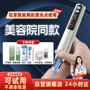 NHGAD皮秒点疣点痣激光笔 去痣痦子扁平痣去疣仪器美容院专用小白祛痣