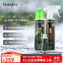 GRANGERS英产户外软壳冲锋衣清洁中性洗涤剂dwr防泼水修复护理套装 GRF205