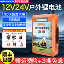 德力普（Delipow）12V锂电池 大容量多功能户外电源锂电瓶车载照明露营通用逆变器 12V 160A型【配背包等6件套】大电流升级版