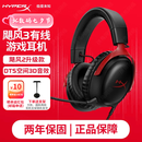极度未知（HYPERX）飓风2飓风3二代三代cloud系列 电竞游戏耳机头戴式有线无线电脑fps吃鸡ps5专用飙风耳麦降噪麦克风 【飓风3有线】全新升级丨DTS空间音效丨黑红
