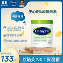 丝塔芙（Cetaphil）大白罐 550g 儿童面霜身体乳霜不含 母婴专用长效保湿滋润