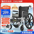 怡辉（YIHUI）轮椅老人专用出行轻便折叠医用年轻人骨折便携式手动推车lyyh112