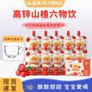 盖狮儿童果汁饮品小孩零食饮料山楂果汁 礼盒装100ml*10袋 中秋送礼 【高锌山楂六物饮】 100ml*10袋 礼盒装