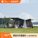 牧高笛（MOBIGARDEN）帐篷 户外露营黑胶防晒速开帐篷假日山居10.9 NX23661017 晨雾白