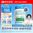 Life Space益倍适成人中老年益生菌胶囊300亿活菌60粒/瓶澳洲进口【常青瓶】