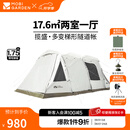 牧高笛（MOBIGARDEN）揽盛帐篷 户外露营两室一厅大空间防风防雨多门大前厅隧道帐篷 揽盛3杆/晨雾白