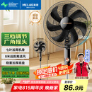 美菱（MeiLing）电风扇/落地扇 七叶家用三档加强风扇落地 交流定频轻音摇头电扇可伸缩可拆洗家用扇MPF-DL4029