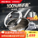 爱仕达（ASD）炒锅无涂层纯钛炒菜锅钛锅防粘0涂层燃气电磁炉通用32cm适合3-5人