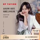 EP雅莹[唐嫣同款] 真丝立领肌理感提花短外套 夏季商场同款1237A 白色 L