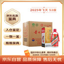 茅台2025年 飞天 酱香型白酒 53度 500ml*6 整箱装【名酒鉴真】