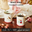 野兽派（THE BEAST）千叶玫瑰马克杯对杯套装伴手礼生日礼物新婚礼物