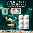 海蓝之谜（LA MER）浓缩修护眼霜15ml紧致护肤品套装化妆品礼盒生日礼物送女友