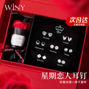 唯一（Winy）一周银耳钉礼盒生日七夕情人节礼物女2025年新款轻奢小众高级感