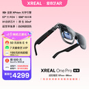 XREAL One Pro 智能AR眼镜 M号 原生3DoF悬停 556