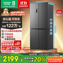 容声465升十字双开四开门电冰箱家用一级能效风冷无霜变频节能超薄大容量BCD-465WD18FP家电国家补贴