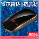 御行电子狗贝尔雷达全频2025新款云自动升级流动固定区间测速小车货车 新升级贝尔雷达1200米探测范围